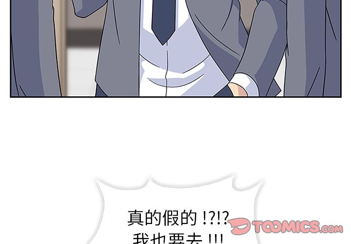 《春天来了》漫画 第32章