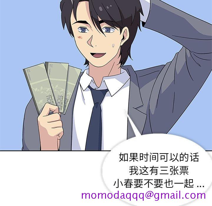 《春天来了》漫画 第32章