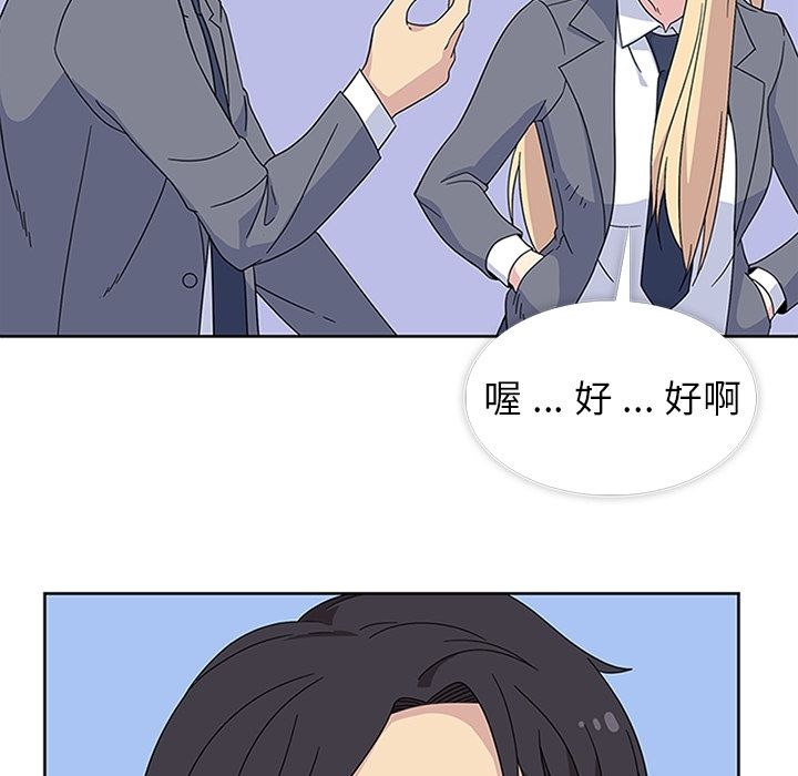 《春天来了》漫画 第32章