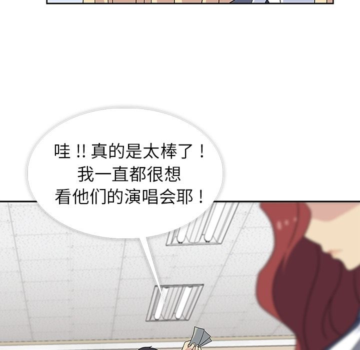 《春天来了》漫画 第32章