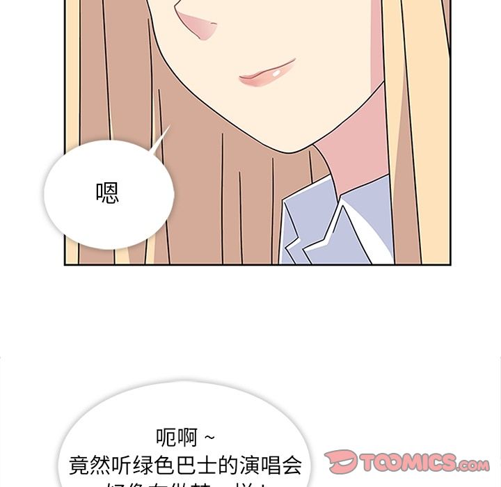 《春天来了》漫画 第32章