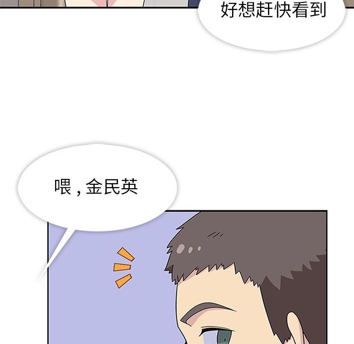 《春天来了》漫画 第32章