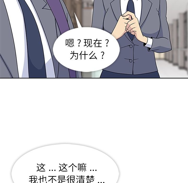 《春天来了》漫画 第32章