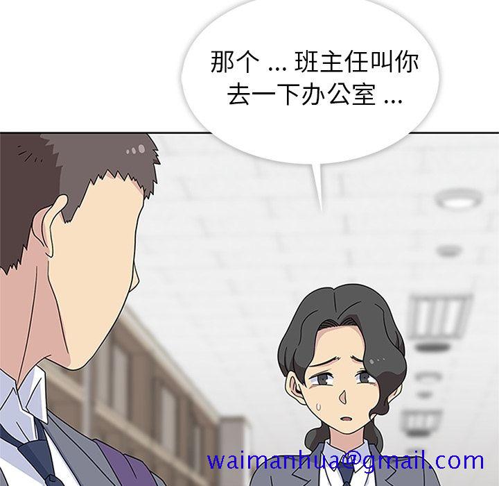 《春天来了》漫画 第32章