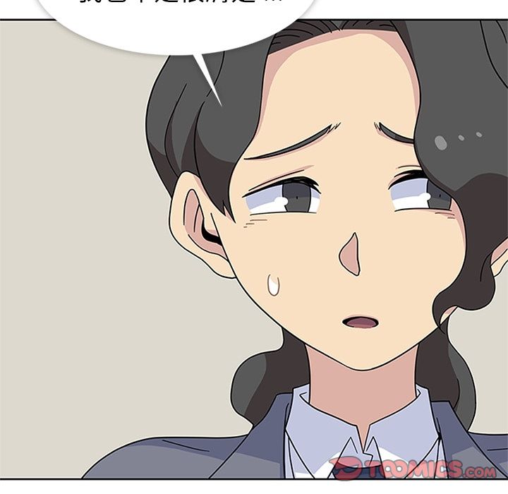 《春天来了》漫画 第32章