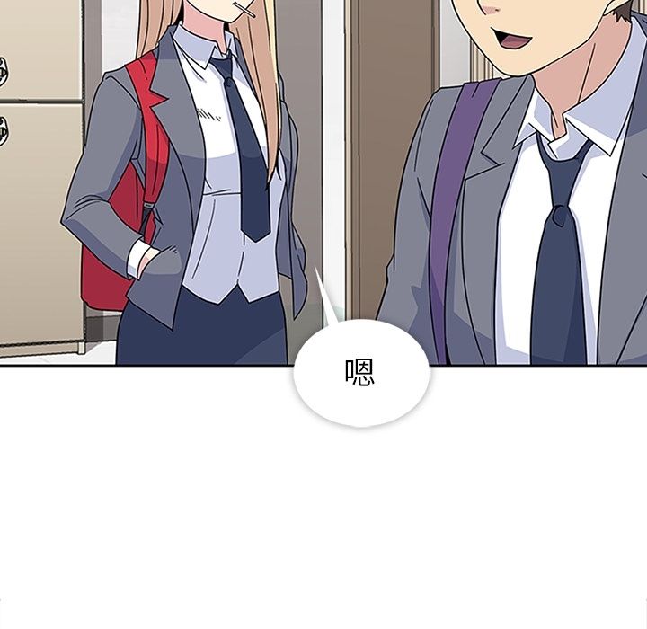 《春天来了》漫画 第32章
