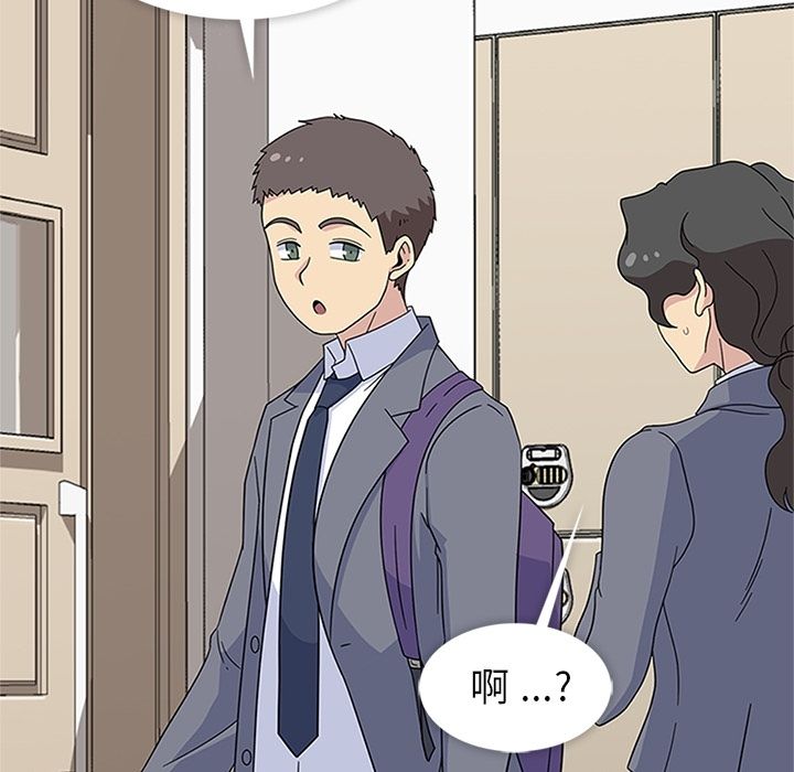 《春天来了》漫画 第32章