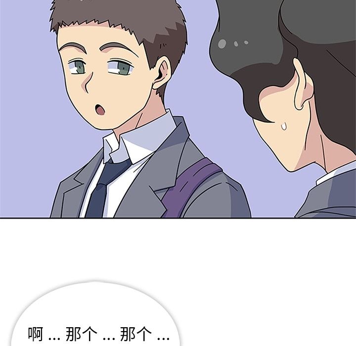 《春天来了》漫画 第32章