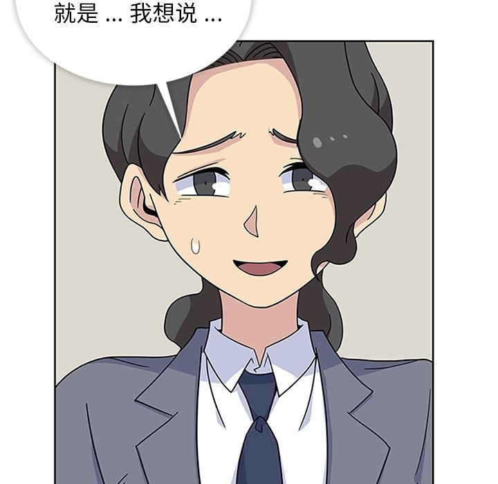 《春天来了》漫画 第32章