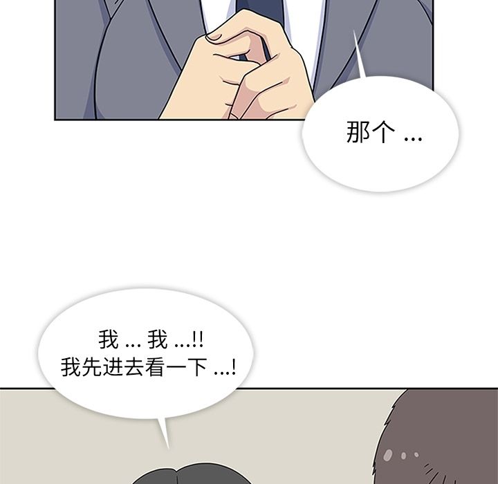 《春天来了》漫画 第32章