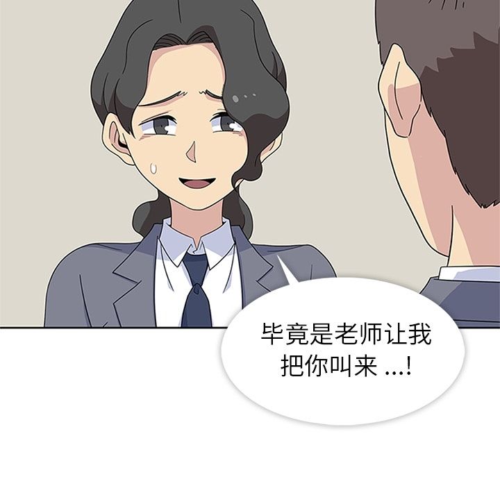 《春天来了》漫画 第32章