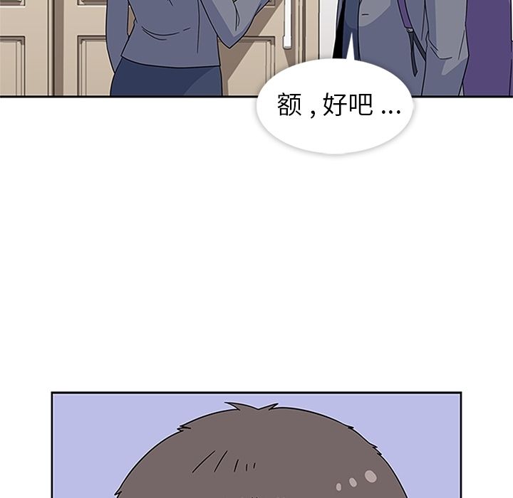《春天来了》漫画 第32章