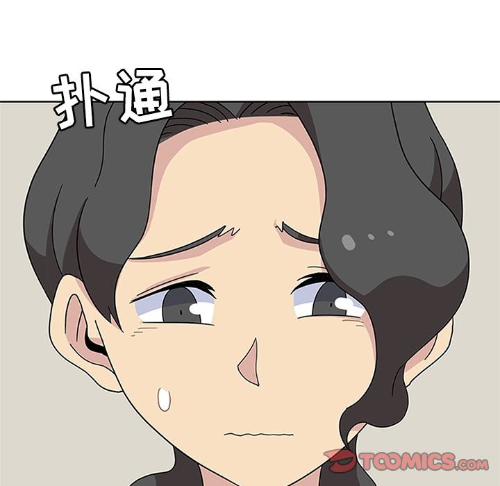 《春天来了》漫画 第32章