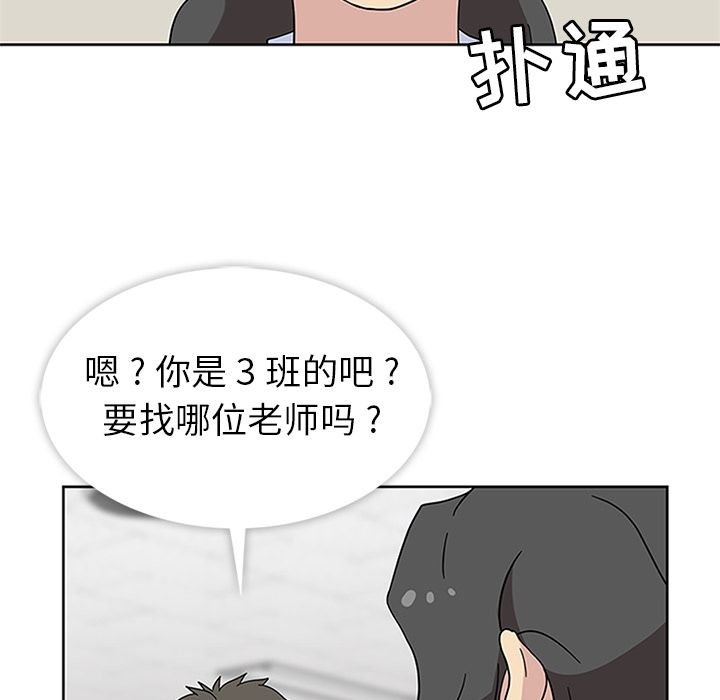 《春天来了》漫画 第32章
