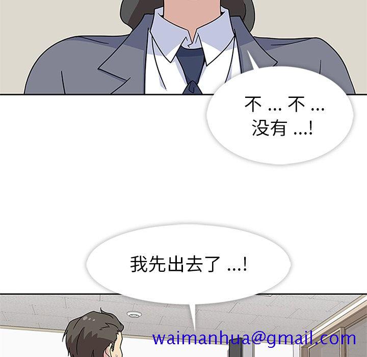 《春天来了》漫画 第32章