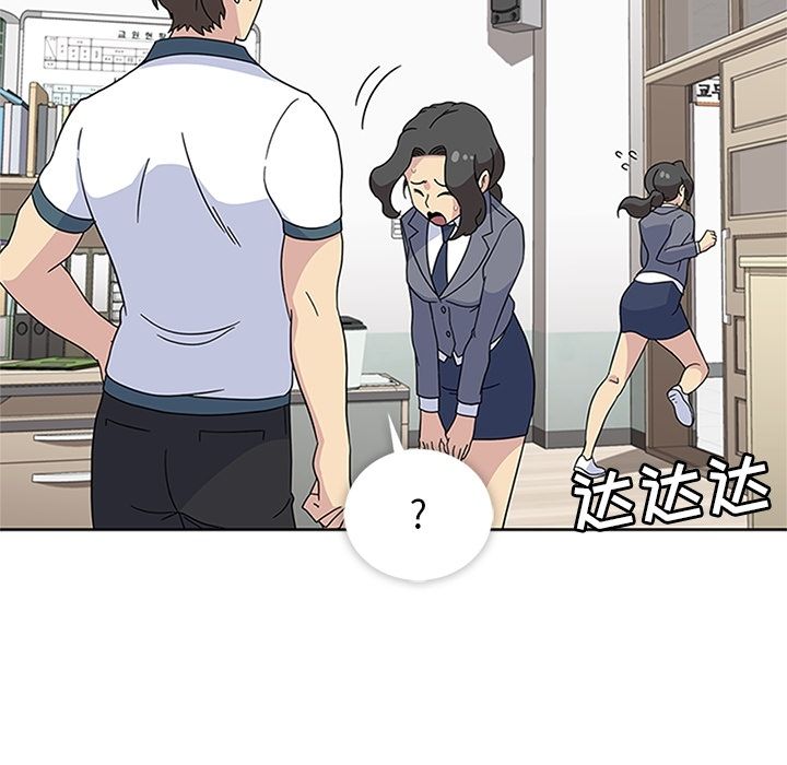 《春天来了》漫画 第32章