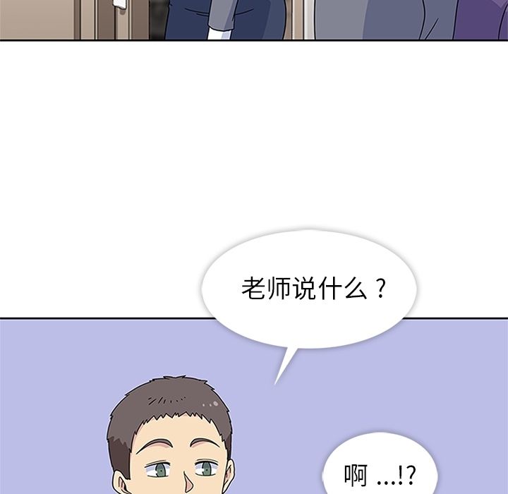 《春天来了》漫画 第32章