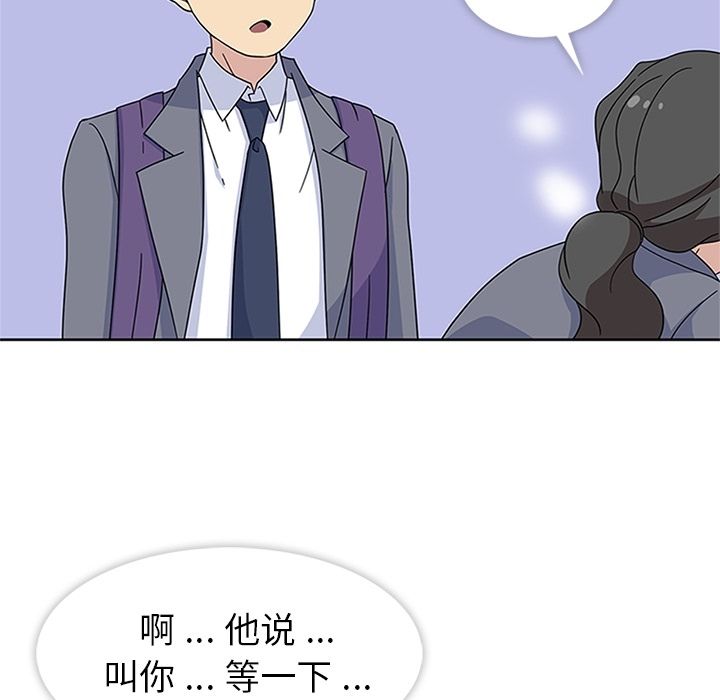 《春天来了》漫画 第32章