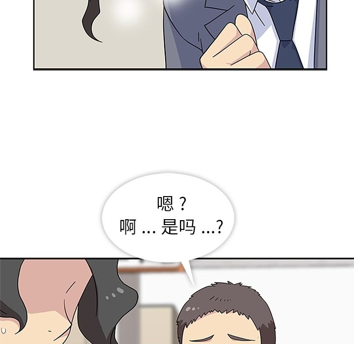 《春天来了》漫画 第32章
