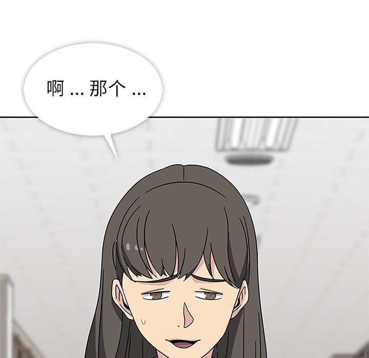 《春天来了》漫画 第32章