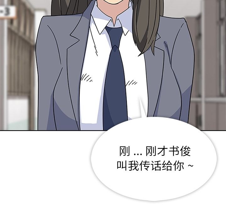 《春天来了》漫画 第32章