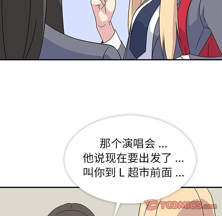 《春天来了》漫画 第32章