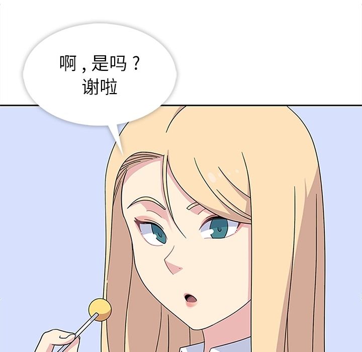 《春天来了》漫画 第32章