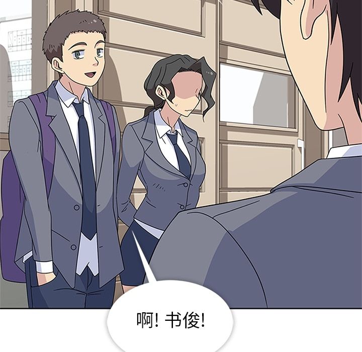 《春天来了》漫画 第32章