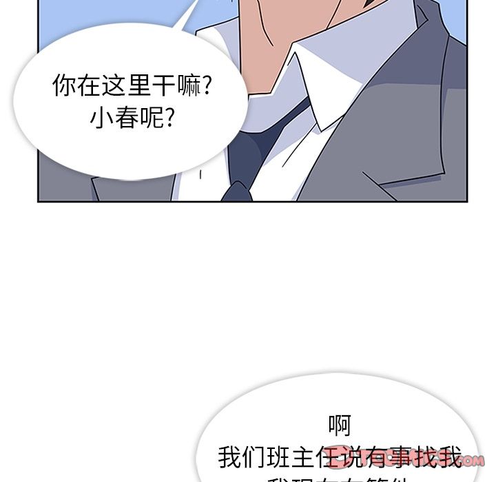 《春天来了》漫画 第32章