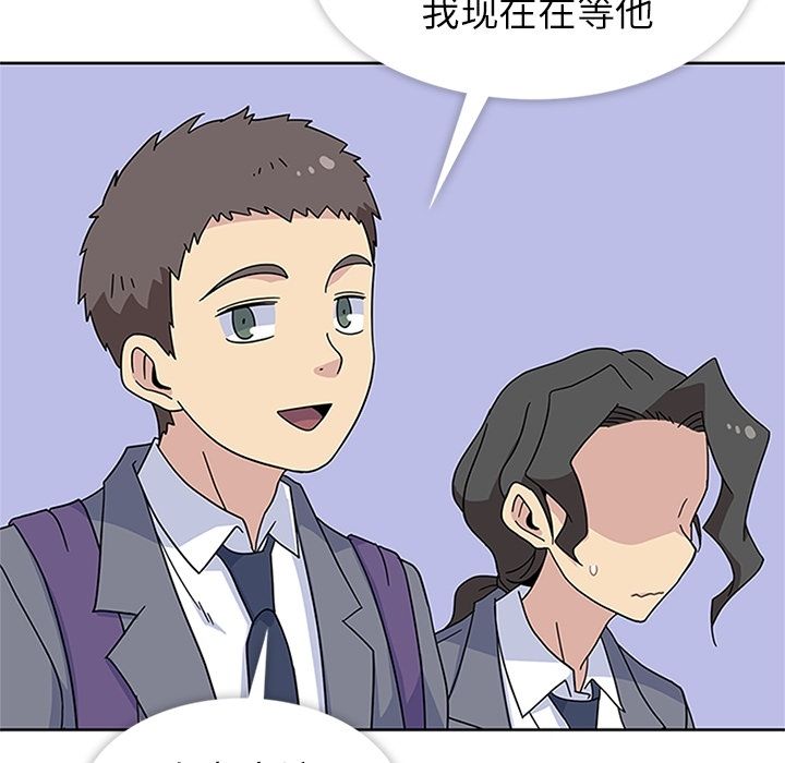 《春天来了》漫画 第32章