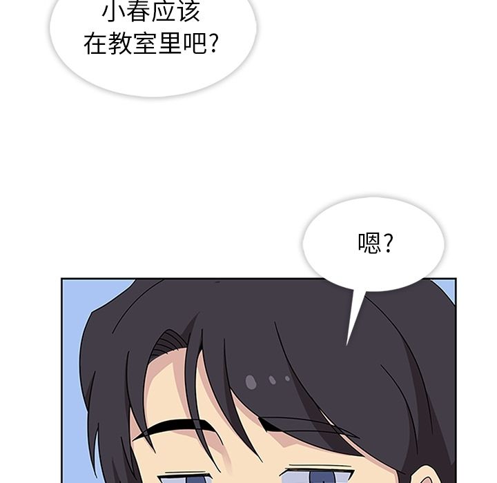 《春天来了》漫画 第32章