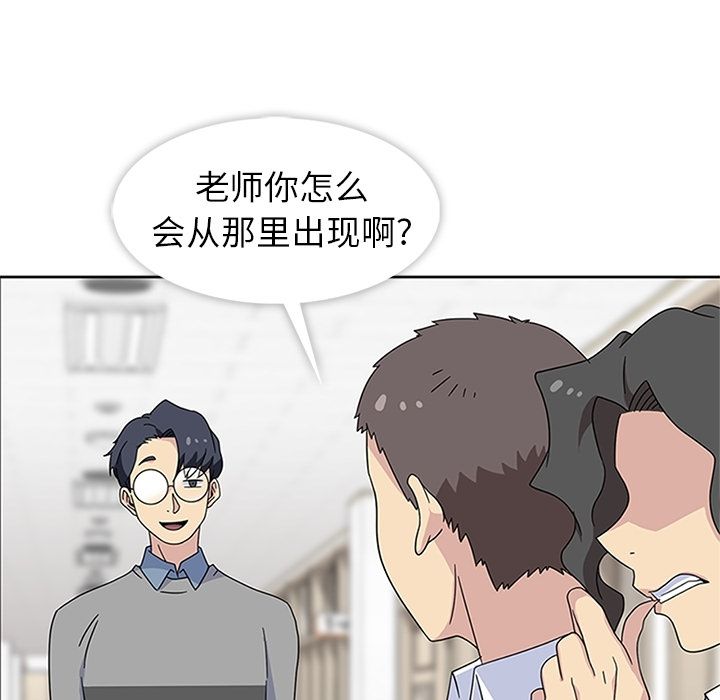 《春天来了》漫画 第32章