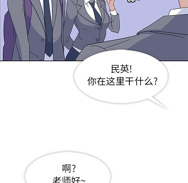 《春天来了》漫画 第32章