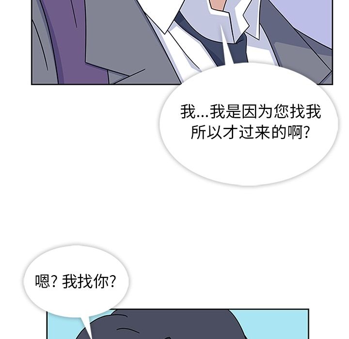 《春天来了》漫画 第32章
