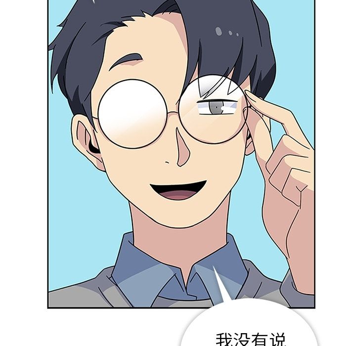 《春天来了》漫画 第32章