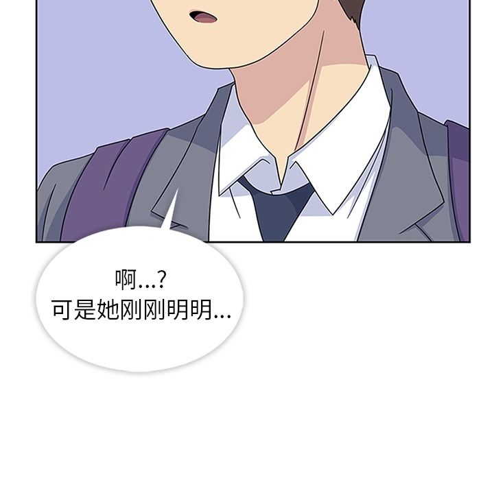 《春天来了》漫画 第32章