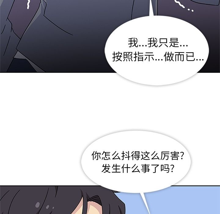 《春天来了》漫画 第32章