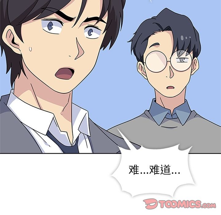 《春天来了》漫画 第32章