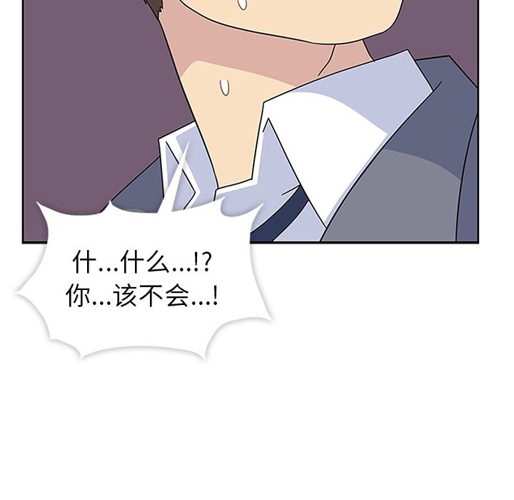 《春天来了》漫画 第32章