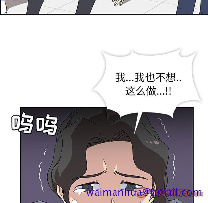 《春天来了》漫画 第32章