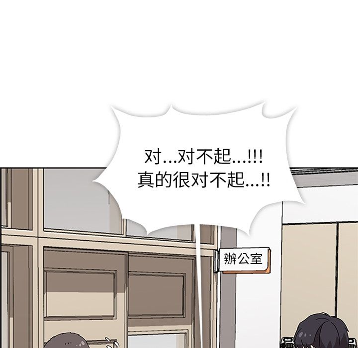 《春天来了》漫画 第32章