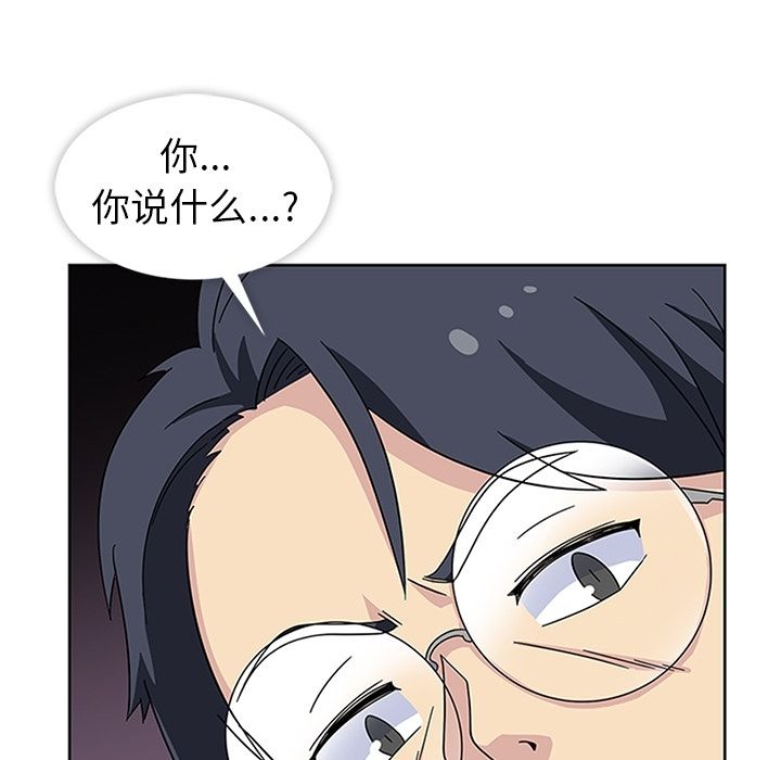 《春天来了》漫画 第32章