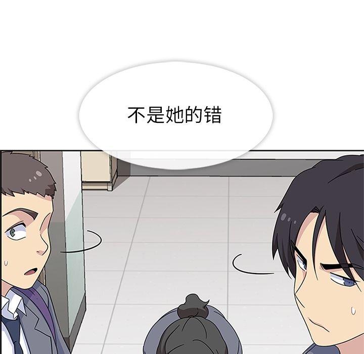 《春天来了》漫画 第32章