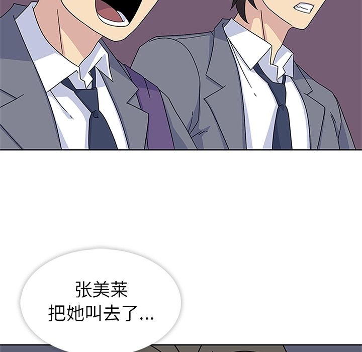 《春天来了》漫画 第32章