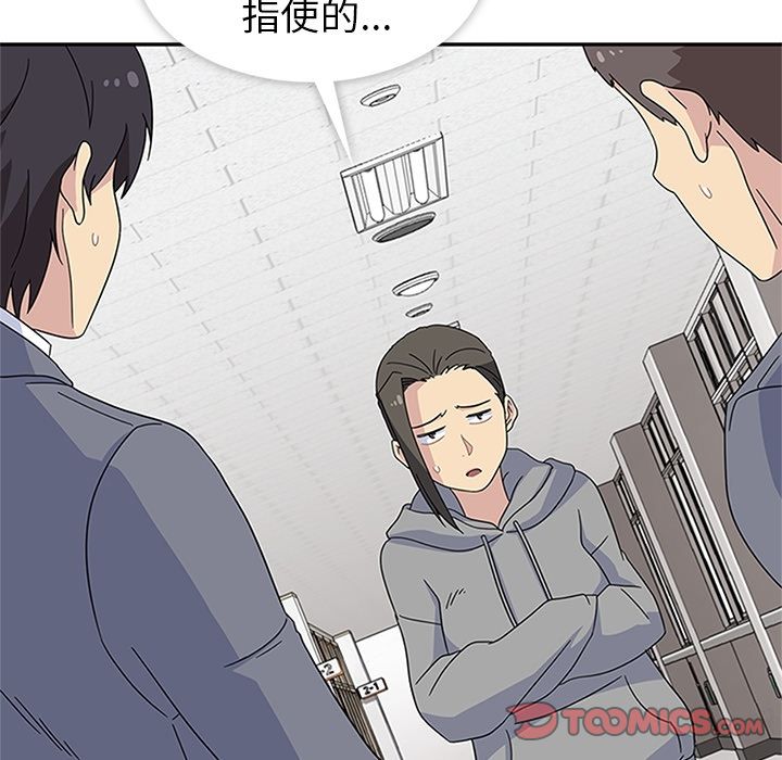 《春天来了》漫画 第32章