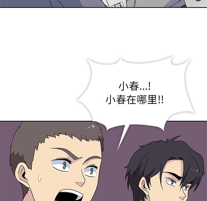 《春天来了》漫画 第32章
