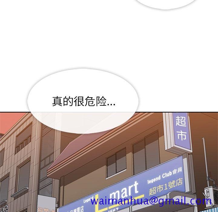 《春天来了》漫画 第32章