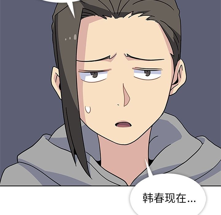 《春天来了》漫画 第32章