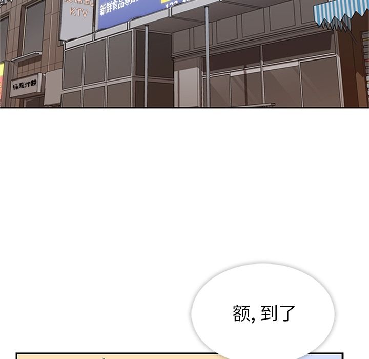 《春天来了》漫画 第32章