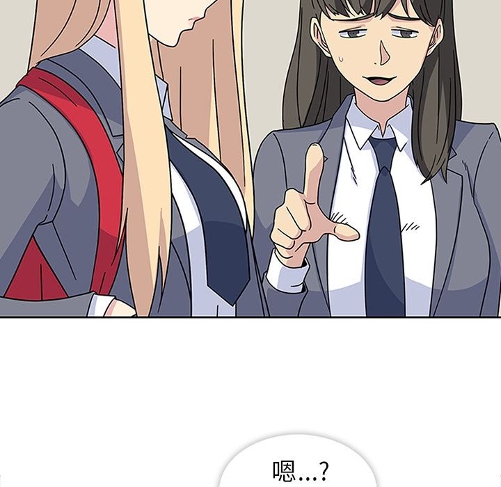 《春天来了》漫画 第32章